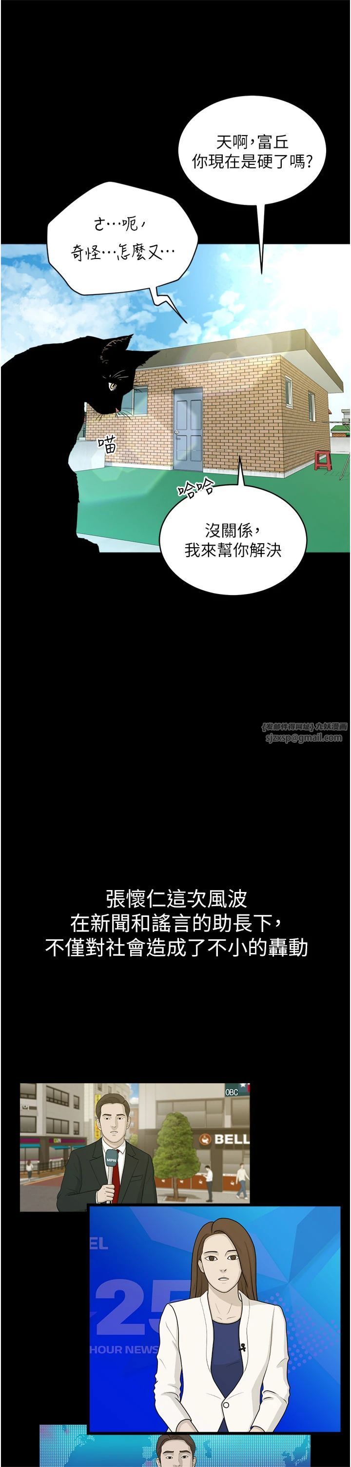 豪色復仇第38话-偷吃小姨子的下场