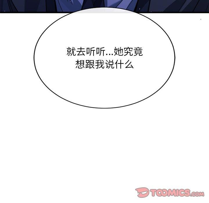 父债子偿第31话