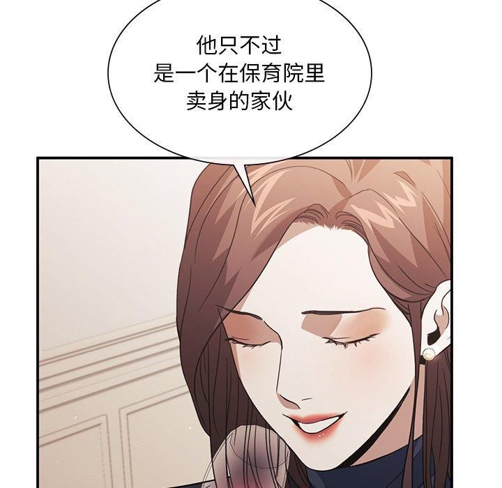 父债子偿第31话