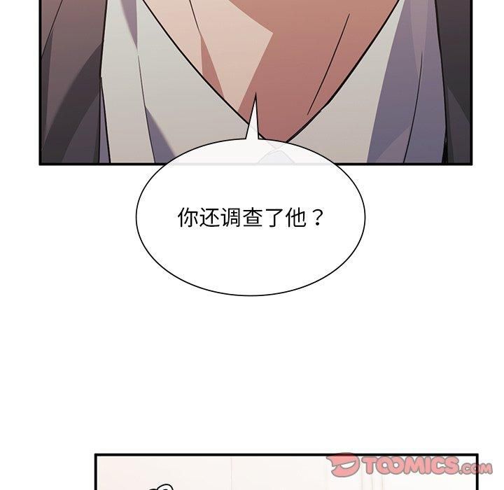 父债子偿第31话