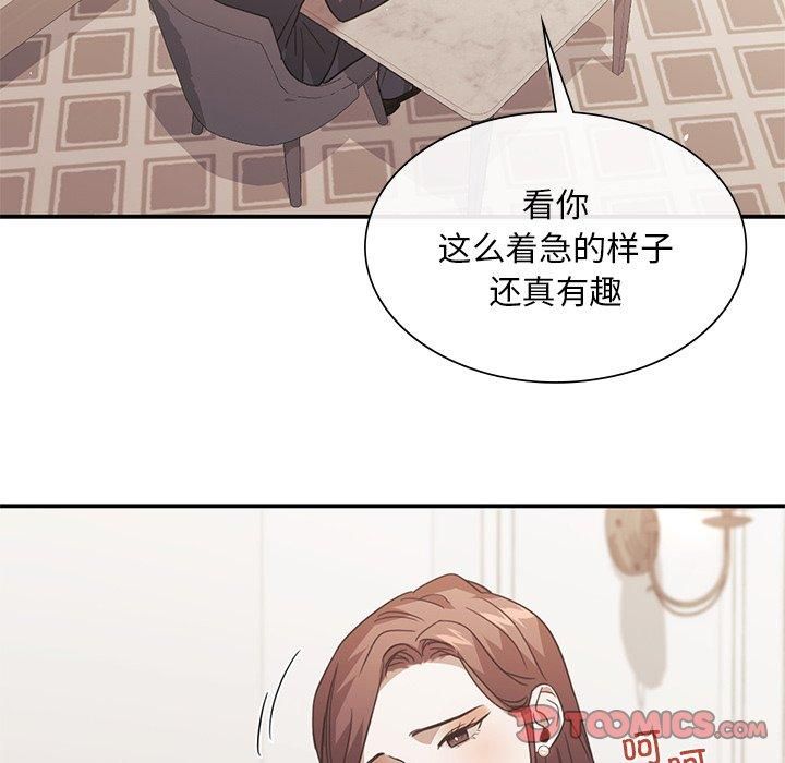 父债子偿第31话