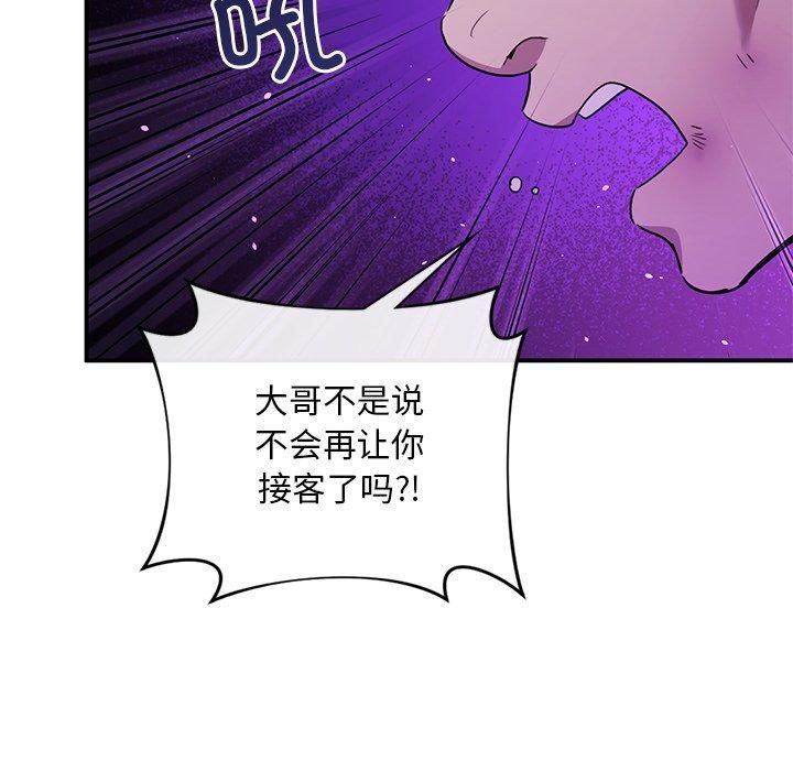 父债子偿第31话