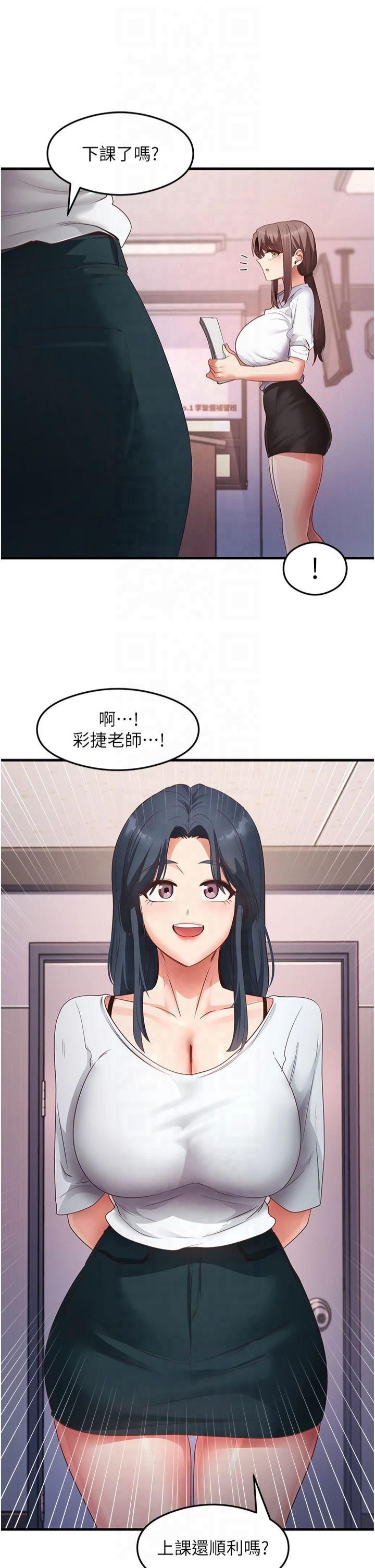 尻试之神学习法第35话-我早就发现你们的关係瞭!