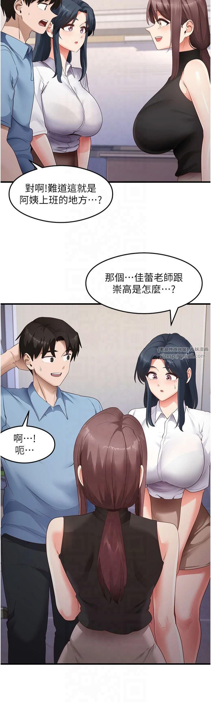 尻试之神学习法第35话-我早就发现你们的关係瞭!