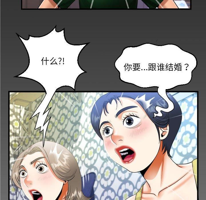 阿姨第138话