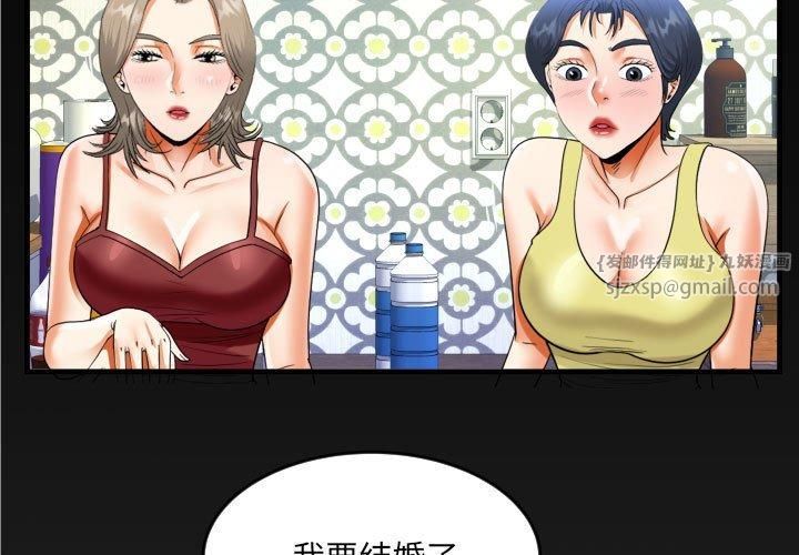 阿姨第138话