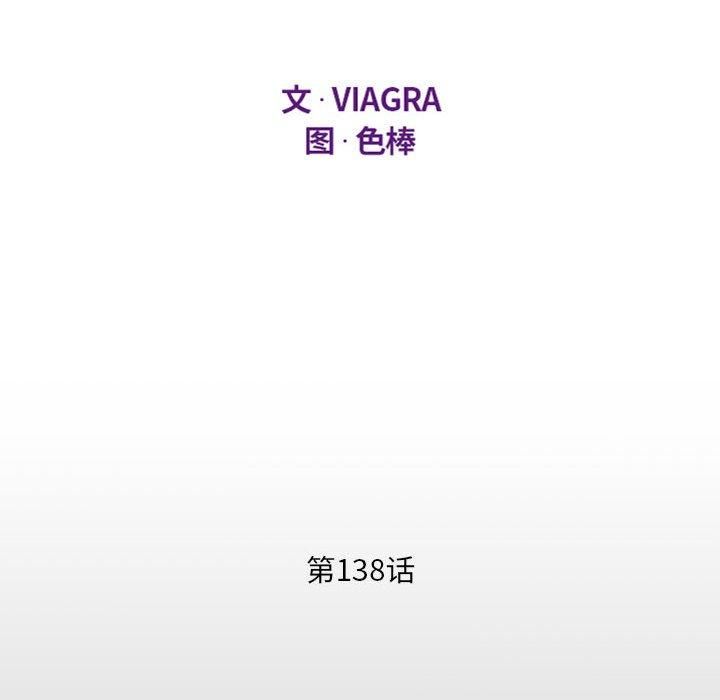 《阿姨》第138话