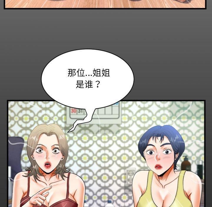 阿姨第138話