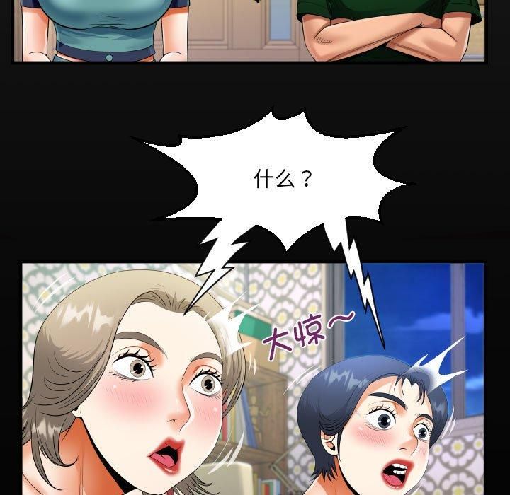 阿姨第138话