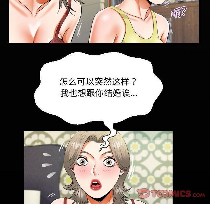 阿姨第138话
