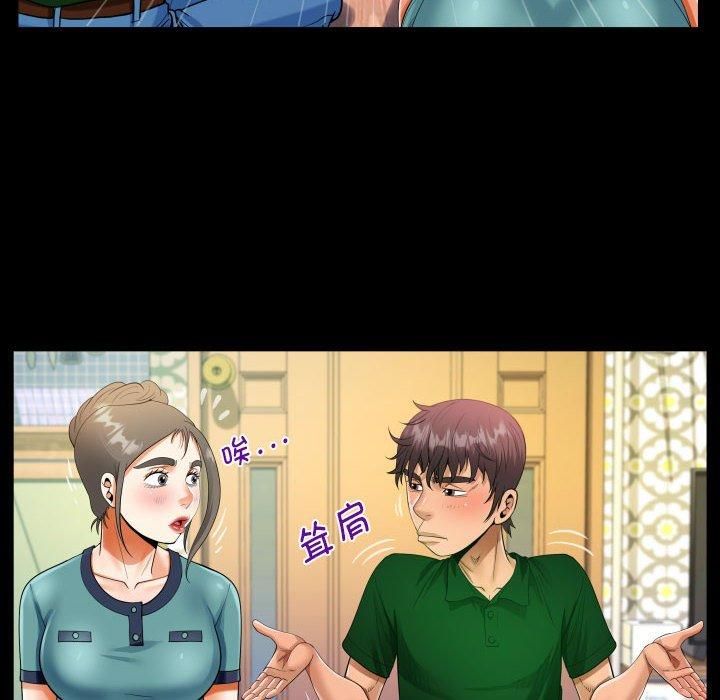 阿姨第138話