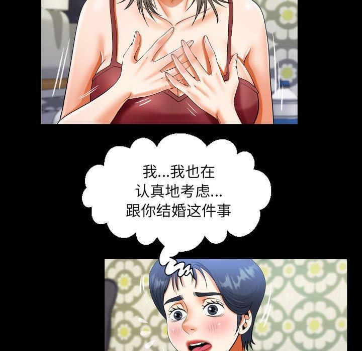 阿姨第138话