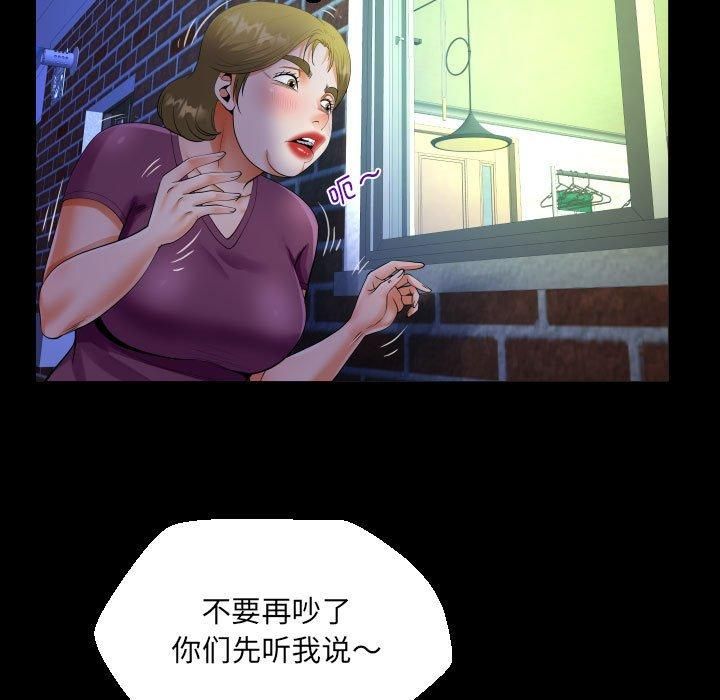 阿姨第138话