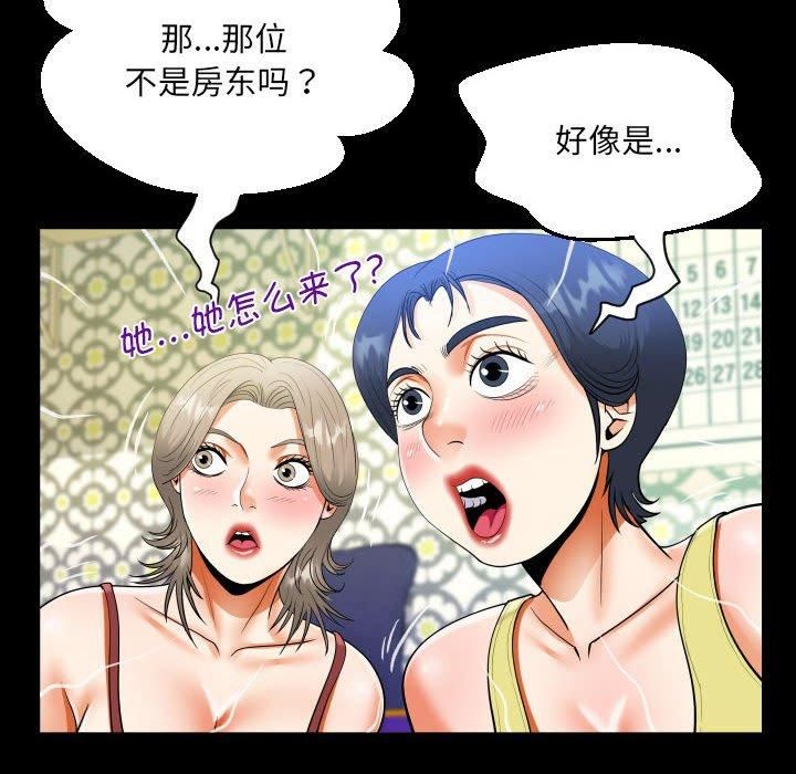 《阿姨》第138话