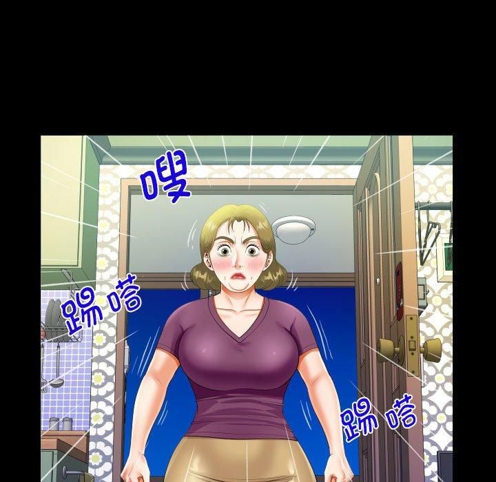 阿姨第138话