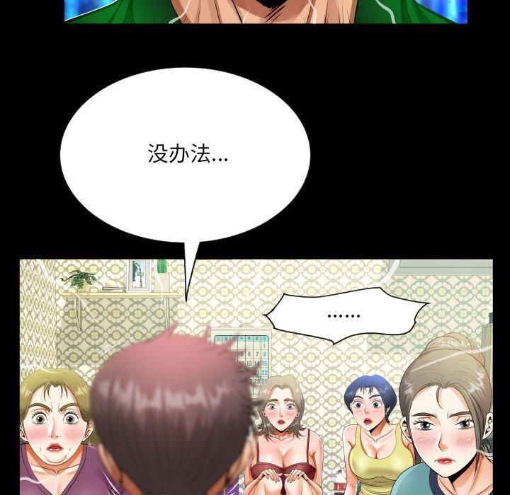 阿姨第138话