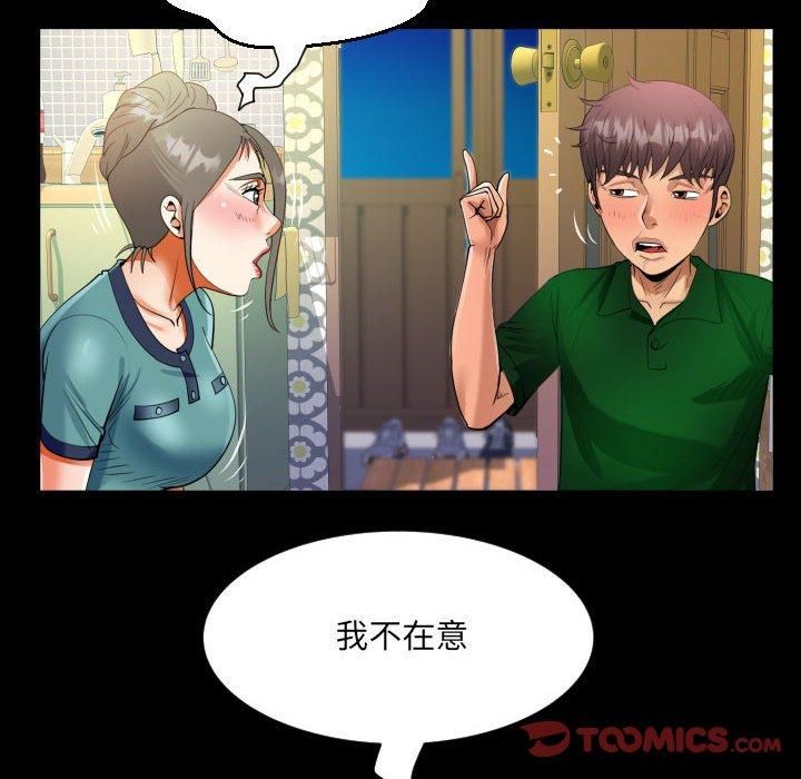 阿姨第138话