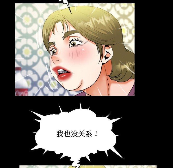 阿姨第138话