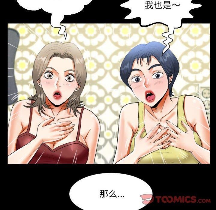 阿姨第138话