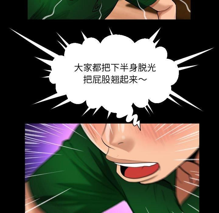 阿姨第138话