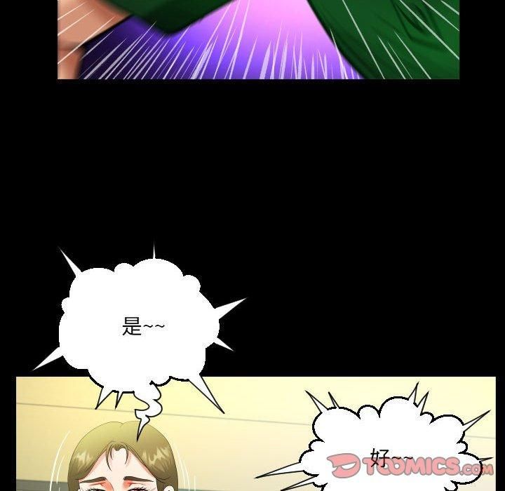 阿姨第138话