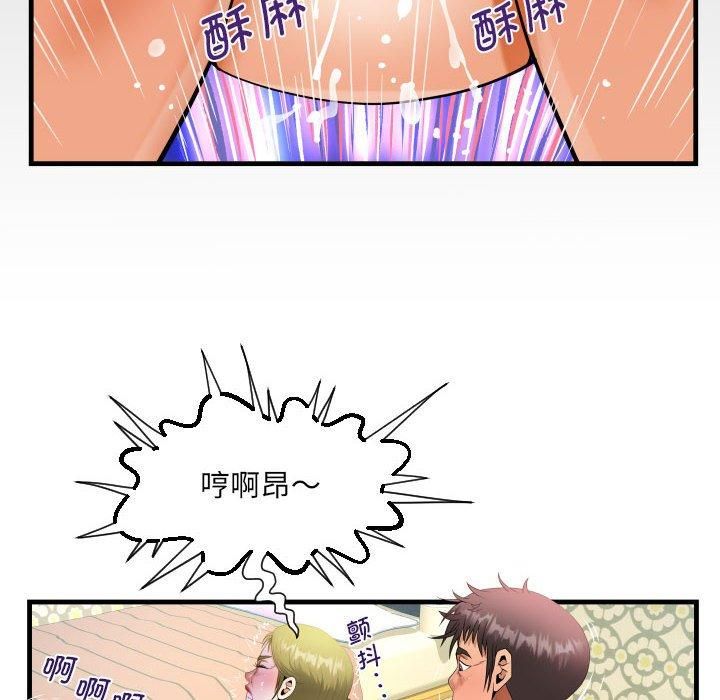 《阿姨》第138话
