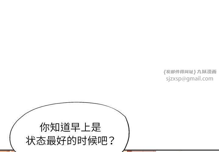 脱轨关系第27话