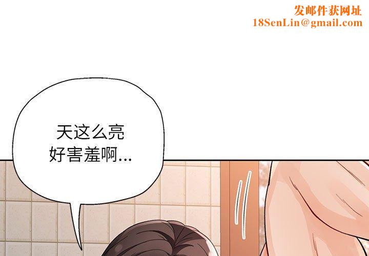 脱轨关系第27话