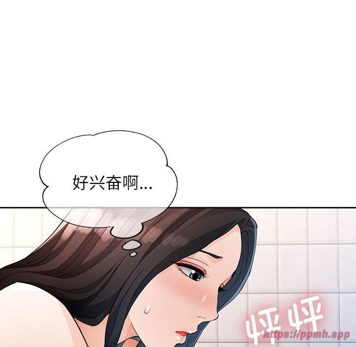 脱轨关系第27話