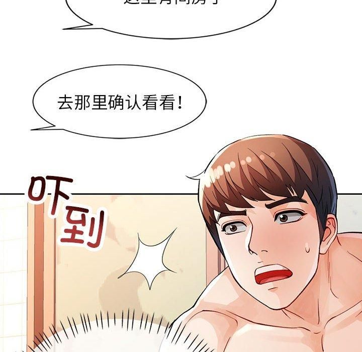 脱轨关系第27话