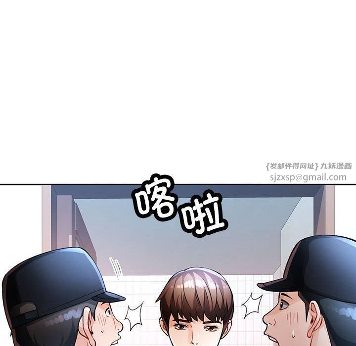 脱轨关系第27话