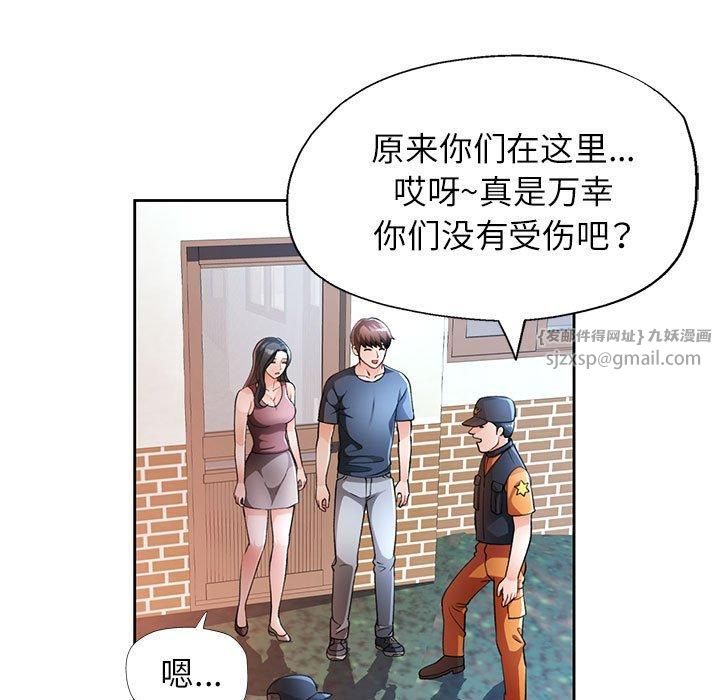 脱轨关系第27话
