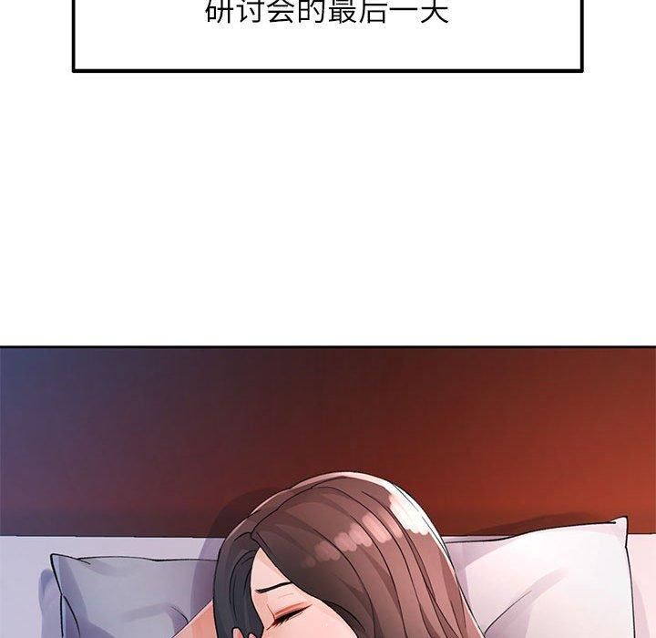 脱轨关系第27話