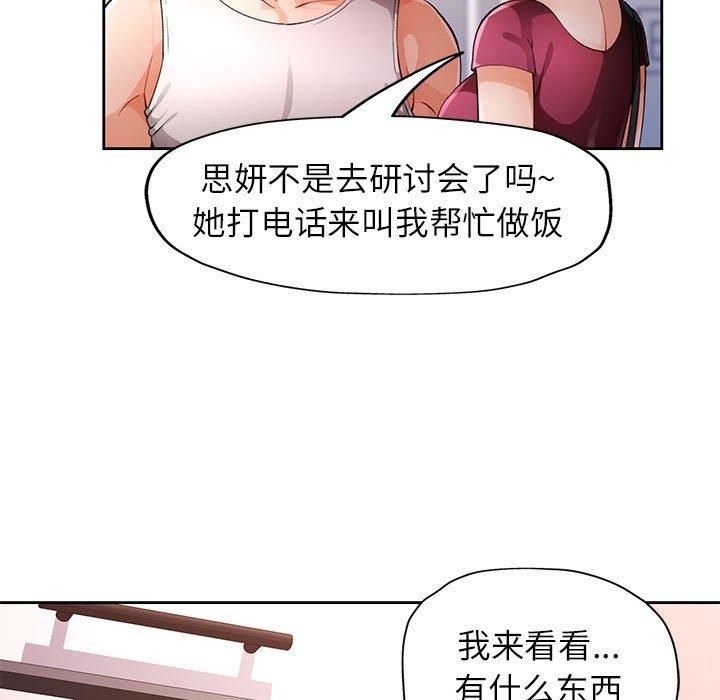 脱轨关系第27话
