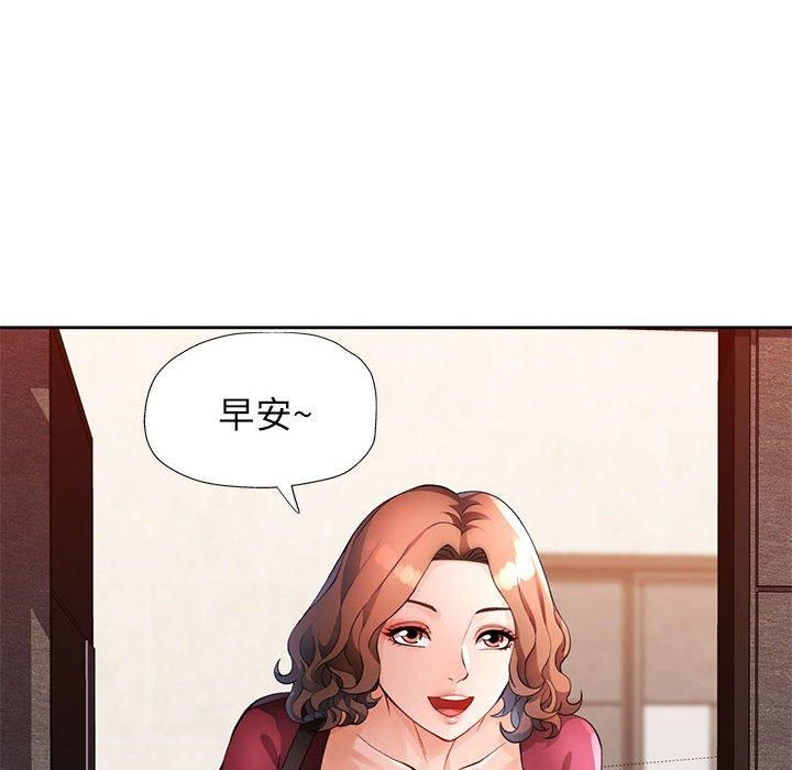 脱轨关系第27话