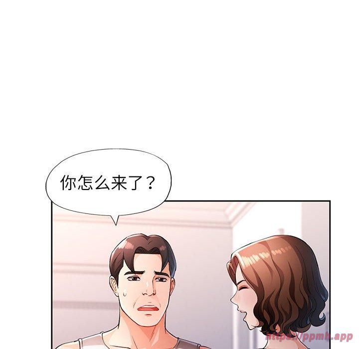 脱轨关系第27话