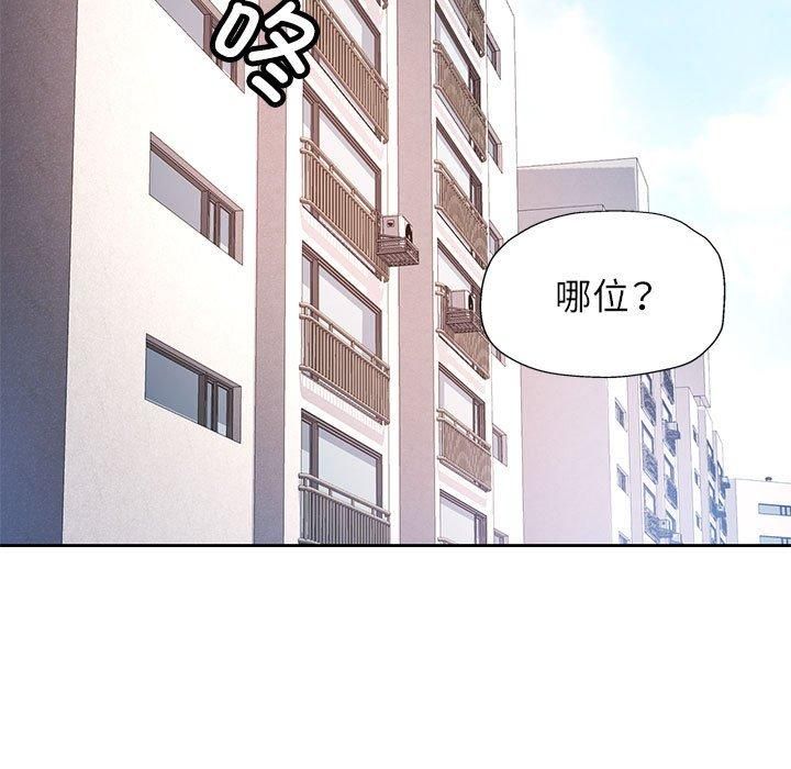 脱轨关系第27话