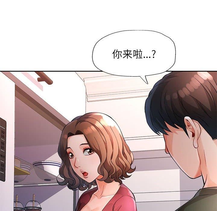 脱轨关系第27话