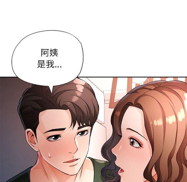 脱轨关系第27話