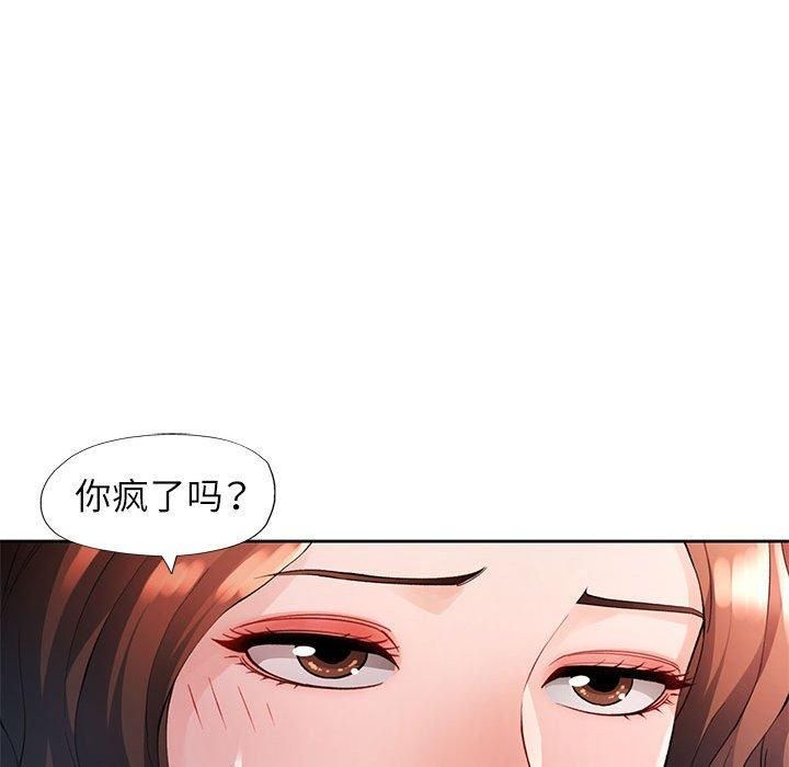 脱轨关系第27話