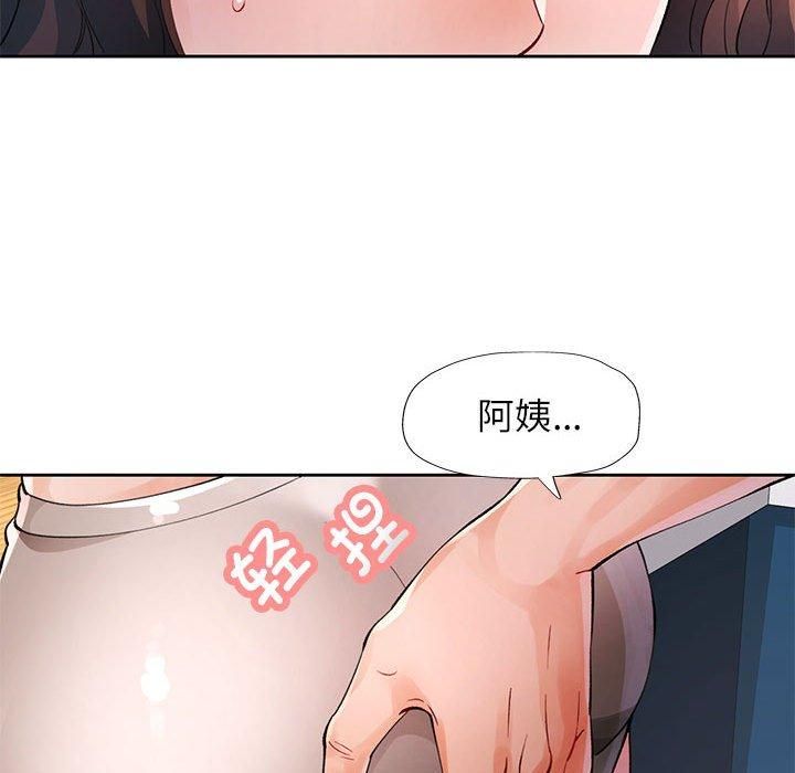 脱轨关系第27话