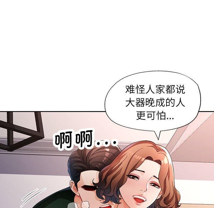 脱轨关系第27话