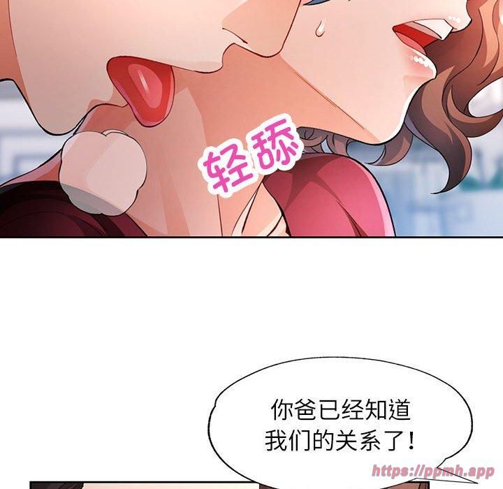 脱轨关系第27话