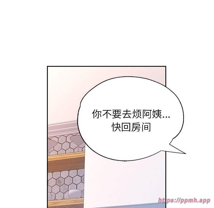 脱轨关系第27话