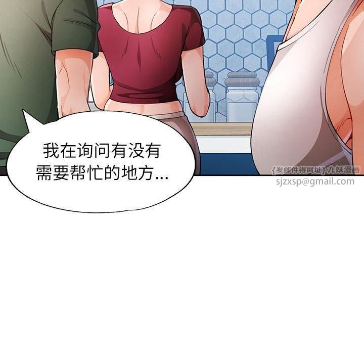 脱轨关系第27话