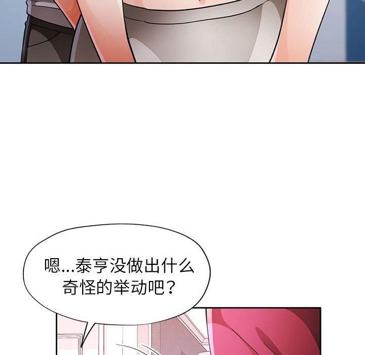 脱轨关系第27话