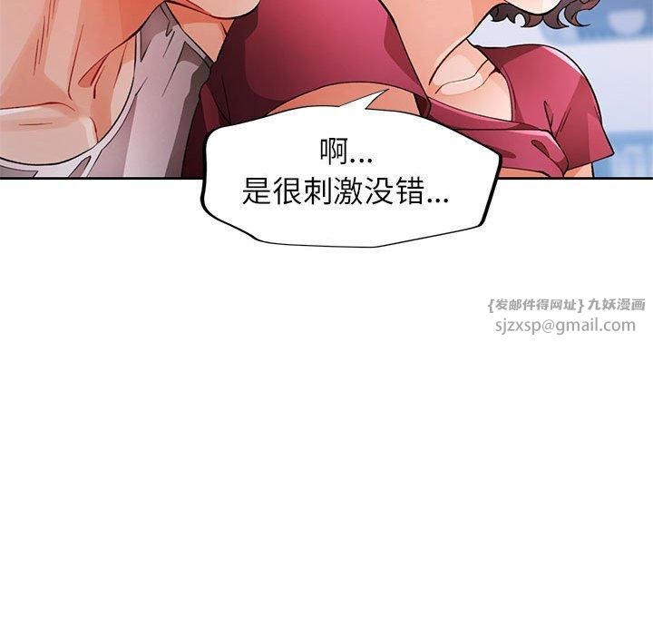 脱轨关系第27话