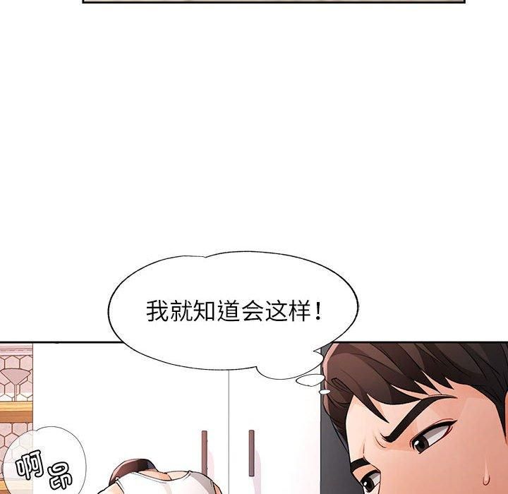 脱轨关系第27话