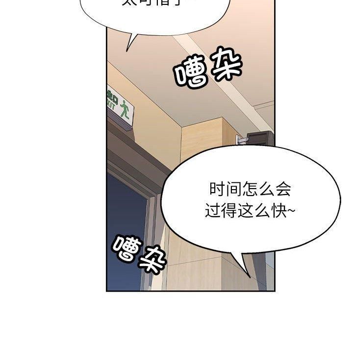 脱轨关系第27話