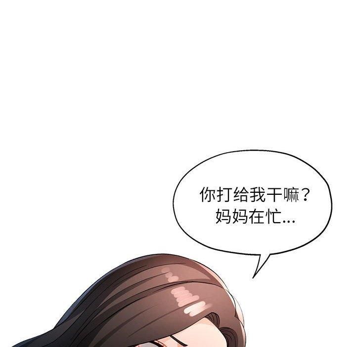 脱轨关系第27话
